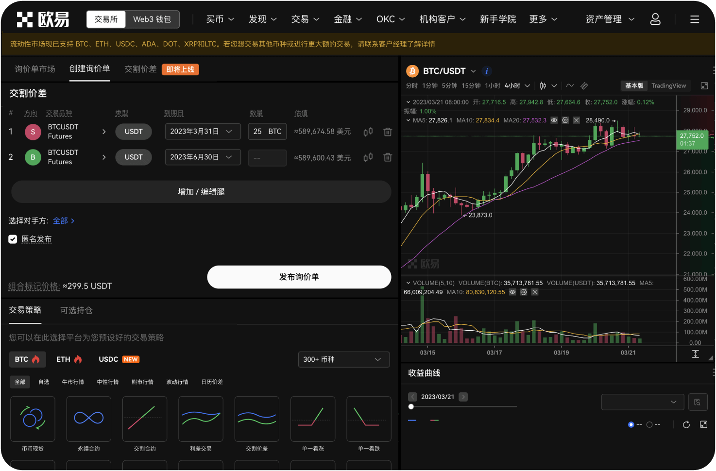 BB交易所的“资金费率”是什么，什么时候支付